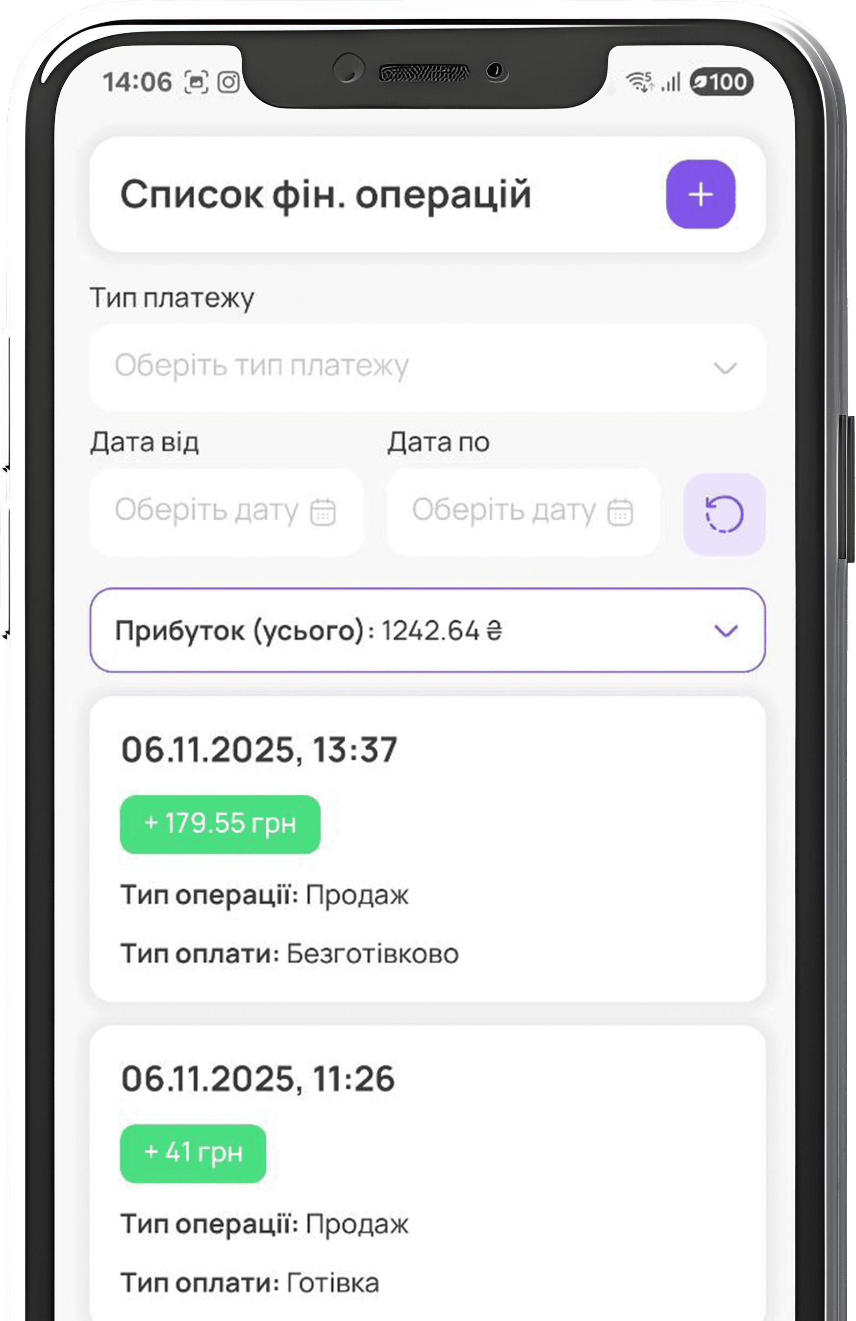 Мобільний додаток - екран фінансових операцій