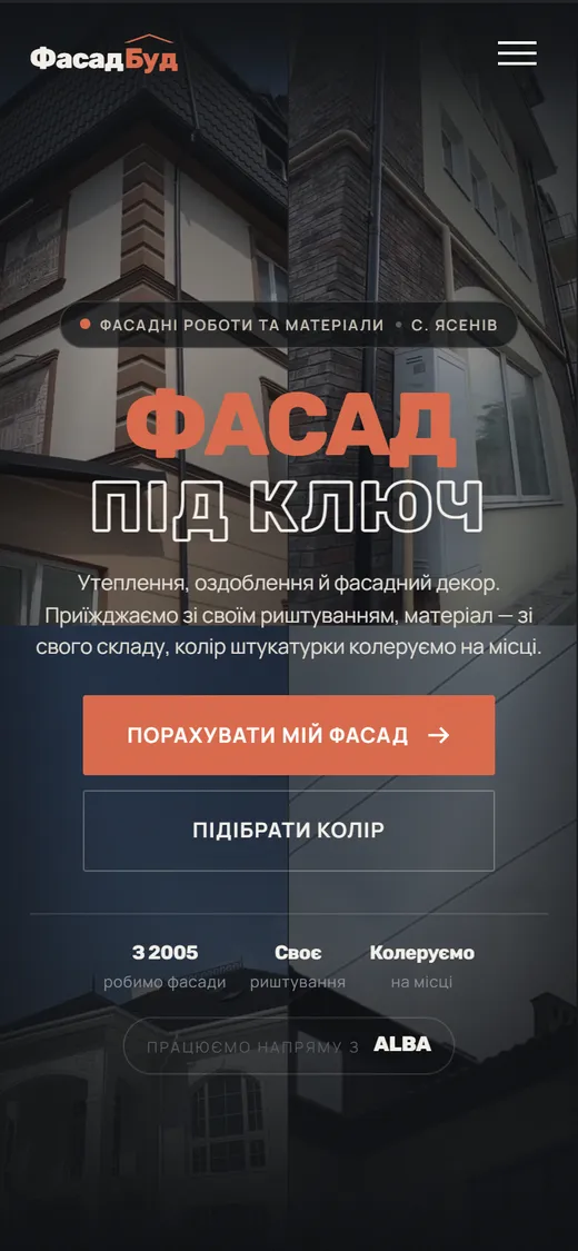 Мобільна версія сайту ФасадБуд