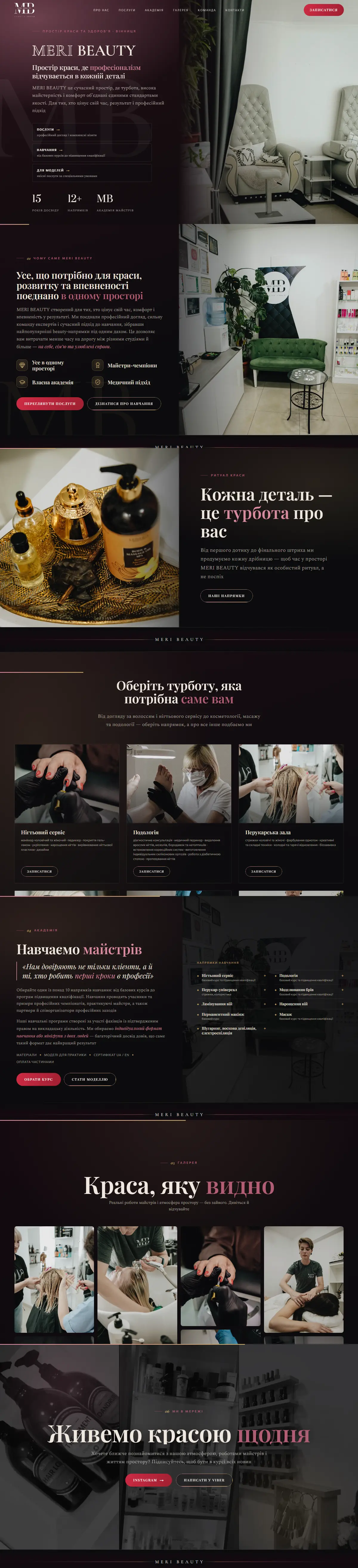 Сайт MERI BEAUTY — Простір краси та академія майстрів