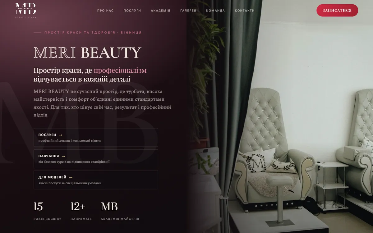 Сайт MERI BEAUTY