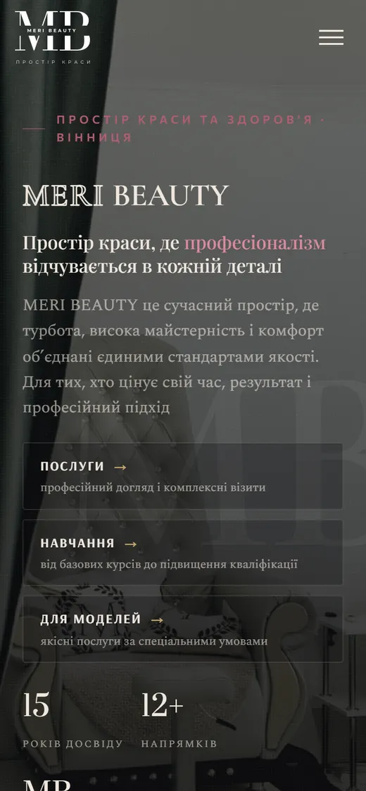 Мобільна версія сайту MERI BEAUTY