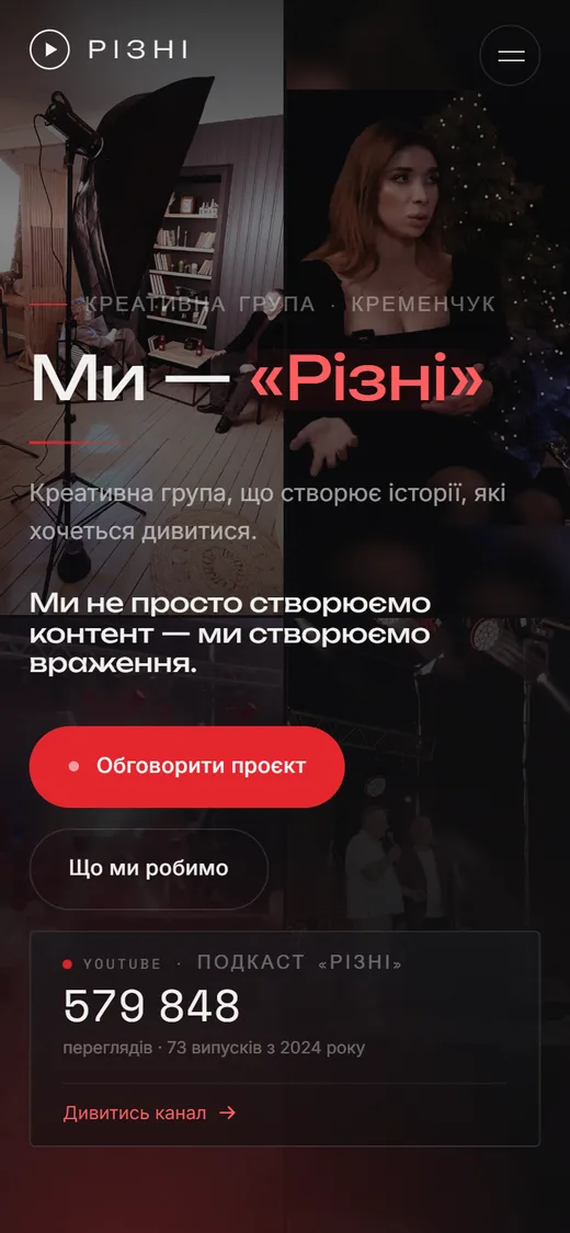 Мобільна версія сайту Різні