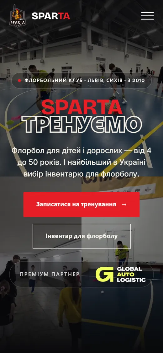 Мобільна версія сайту Спарта