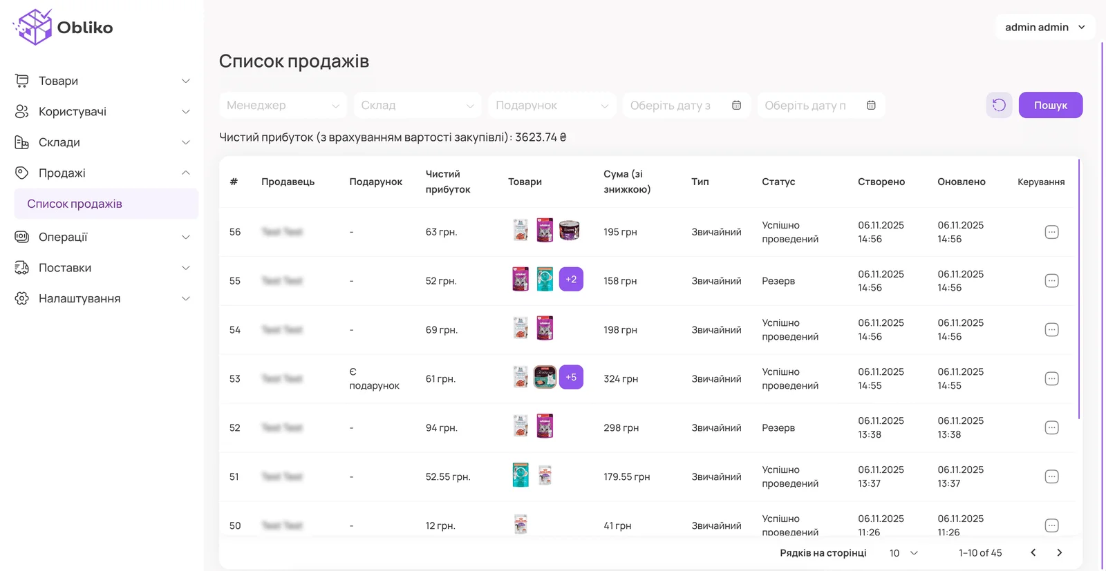 Фіксація продажів